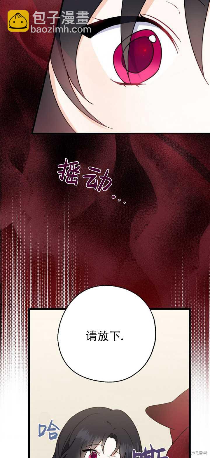 請張嘴,金湯匙來了 - 第36話(2/2) - 3