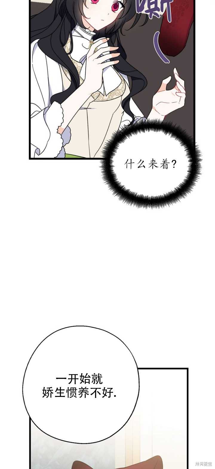 請張嘴,金湯匙來了 - 第36話(2/2) - 1