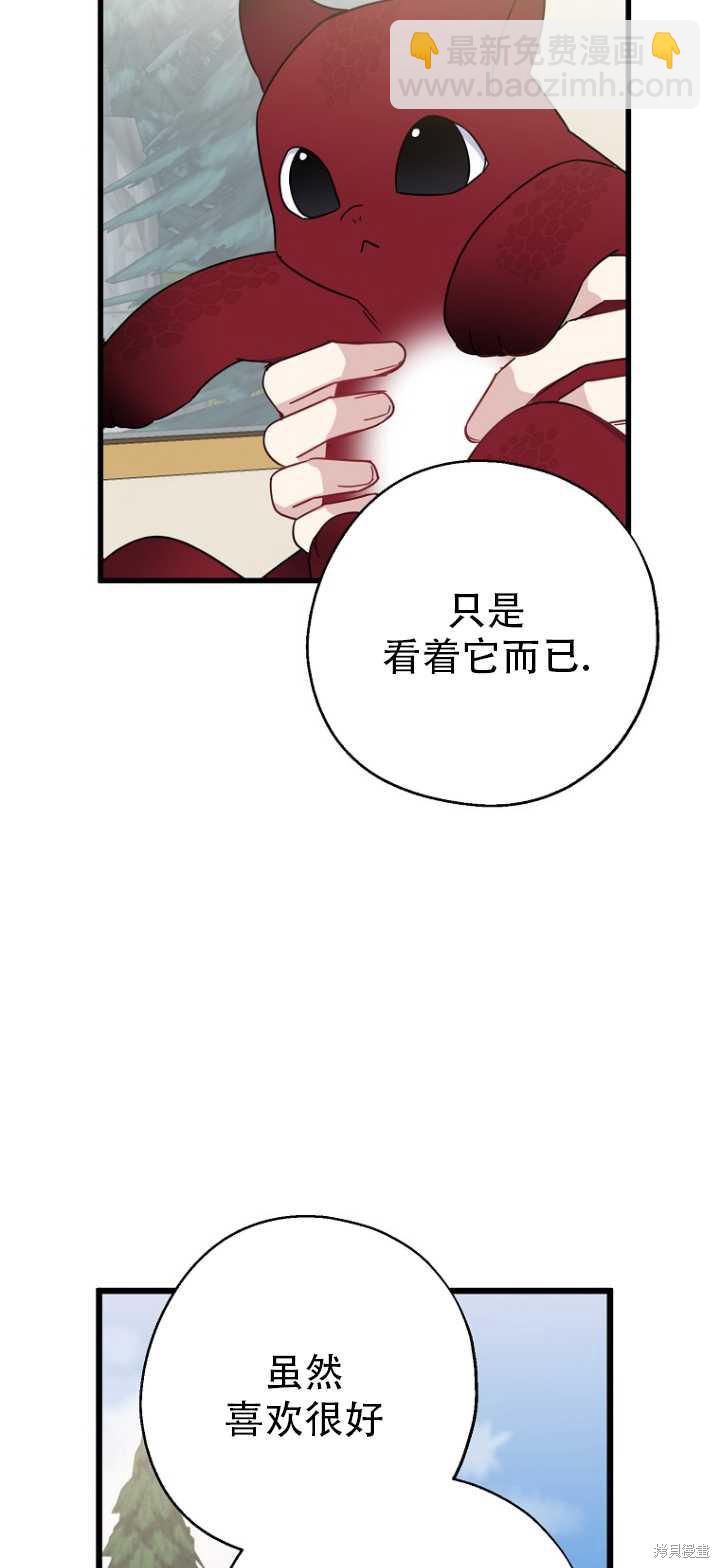 請張嘴,金湯匙來了 - 第36話(2/2) - 2