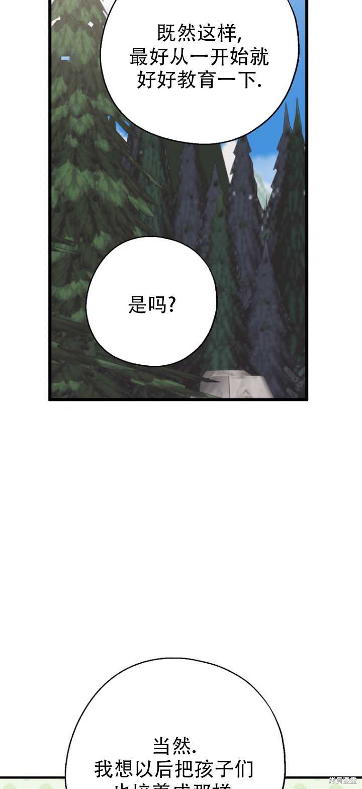 請張嘴,金湯匙來了 - 第36話(2/2) - 3
