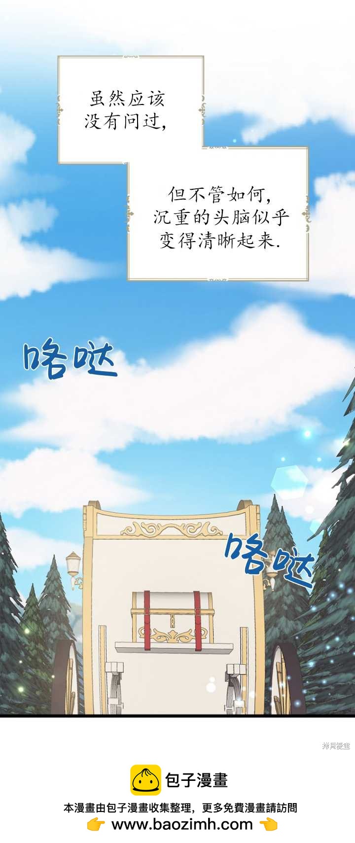 請張嘴,金湯匙來了 - 第36話(2/2) - 2