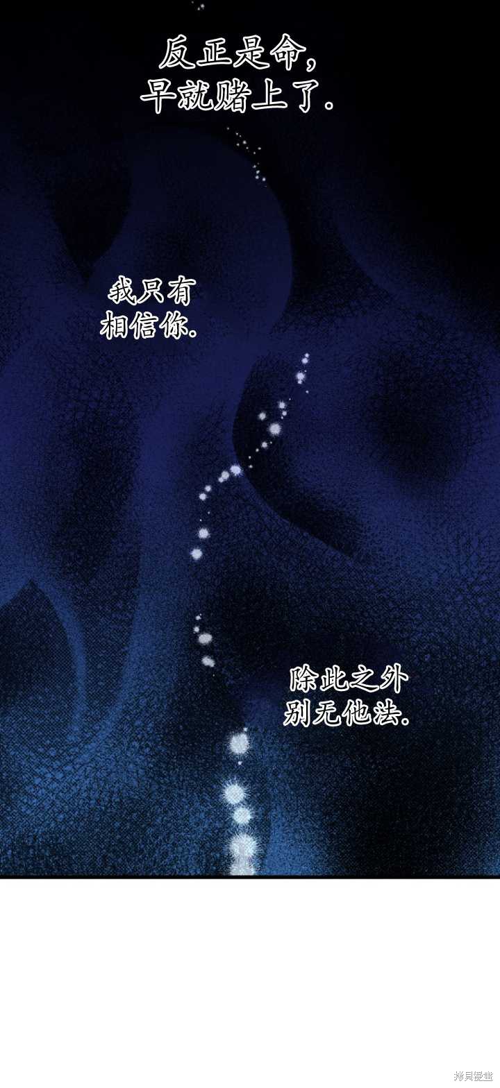 請張嘴,金湯匙來了 - 第36話(1/2) - 1