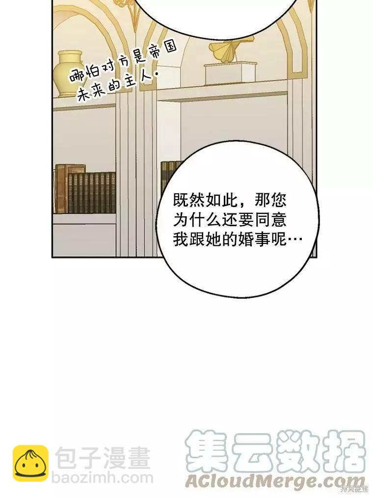 請張嘴，金湯勺來了 - 第40話(2/3) - 3