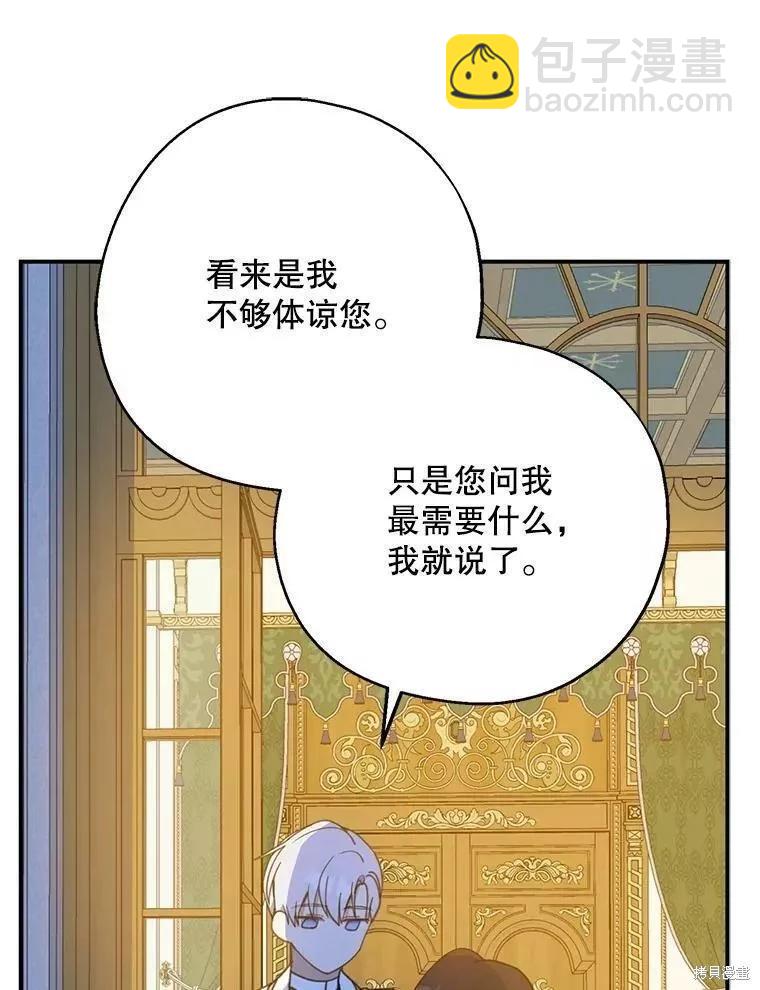 請張嘴，金湯勺來了 - 第56話(1/3) - 8