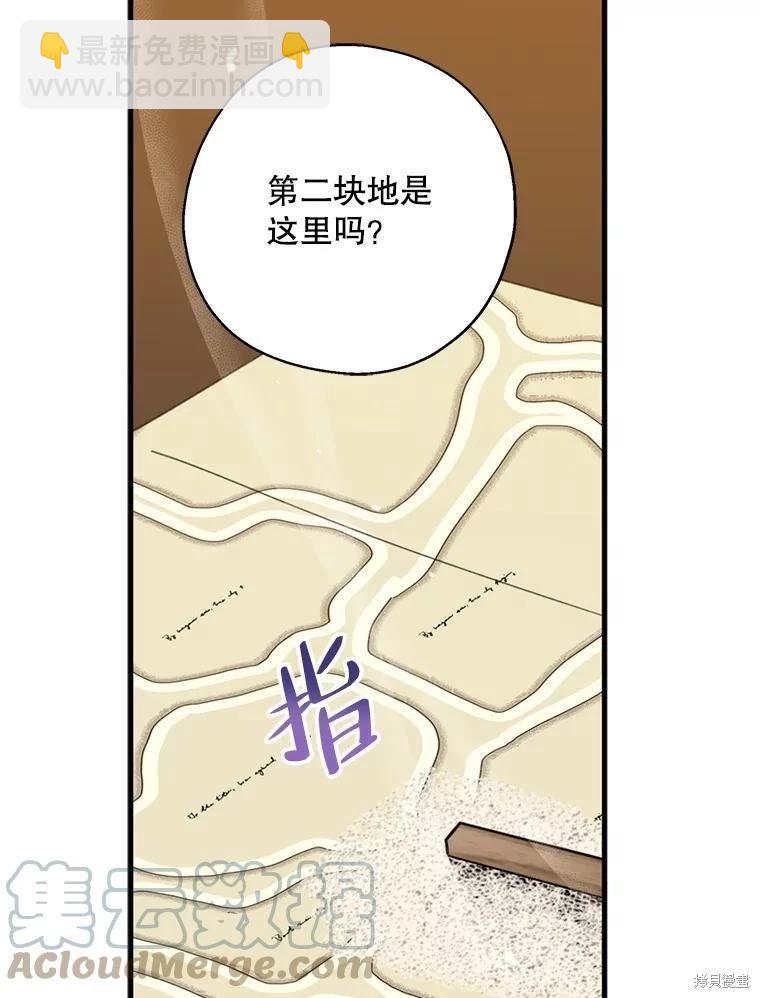 請張嘴，金湯勺來了 - 第66話(1/3) - 1