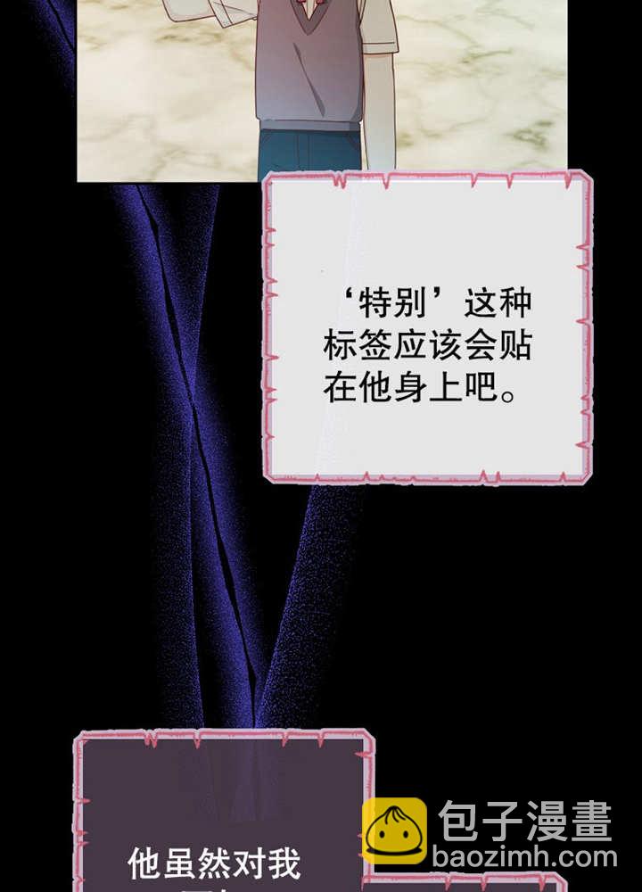 请珍惜朋友 - 第11话(1/2) - 8