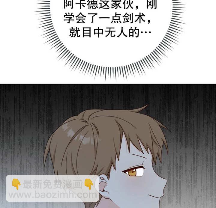 請珍惜朋友 - 第13話(1/3) - 8