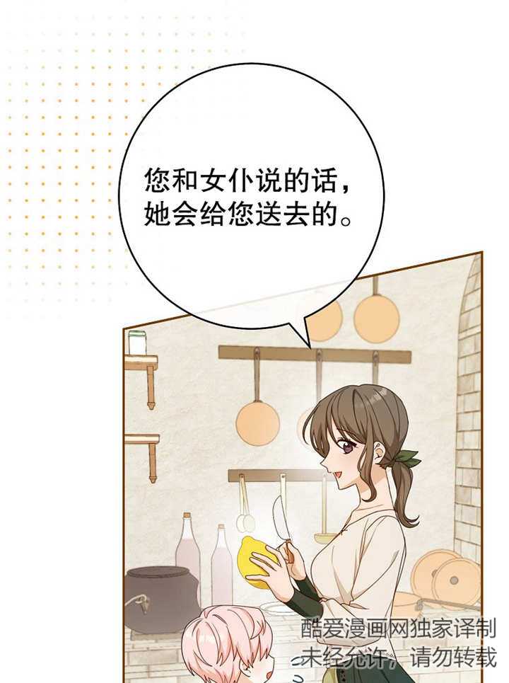 請珍惜朋友 - 第13話(1/3) - 8