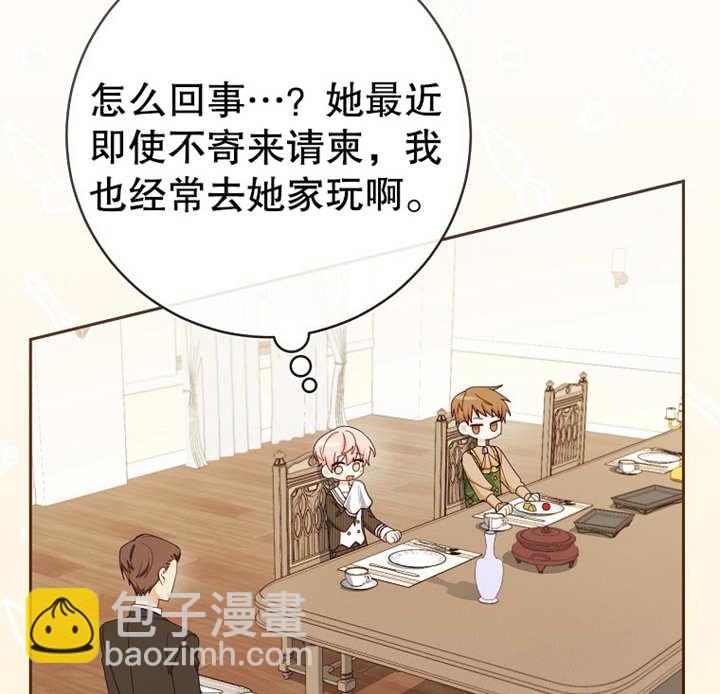 請珍惜朋友 - 第13話(1/3) - 4