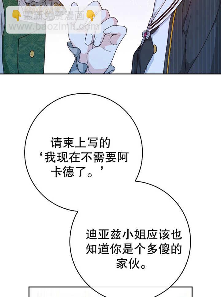 請珍惜朋友 - 第13話(1/3) - 5