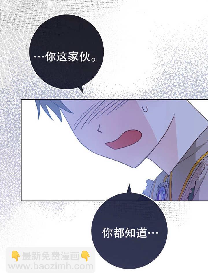 请珍惜朋友 - 第13话(2/3) - 8