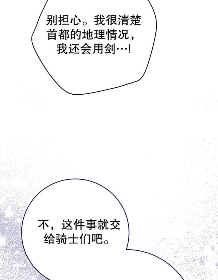 请珍惜朋友 - 第15话(2/3) - 6