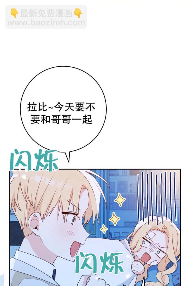 请珍惜朋友 - 第17话(1/2) - 7