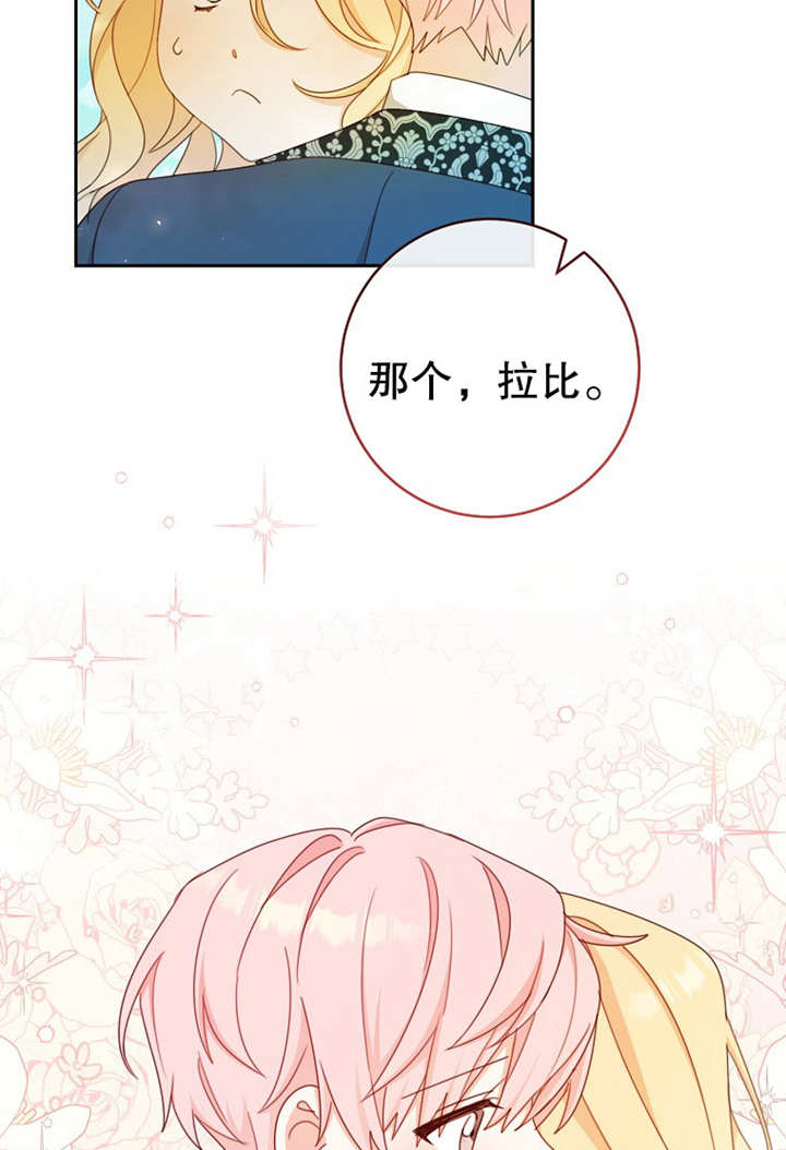 请珍惜朋友 - 第17话(2/2) - 7