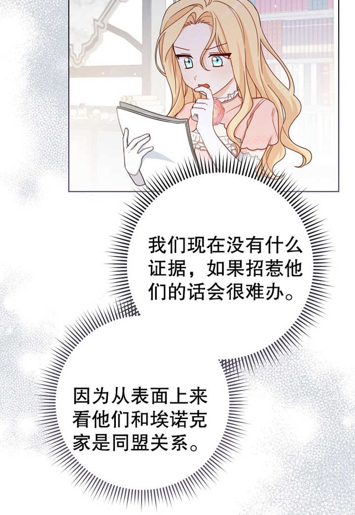 请珍惜朋友 - 第19话(1/2) - 8