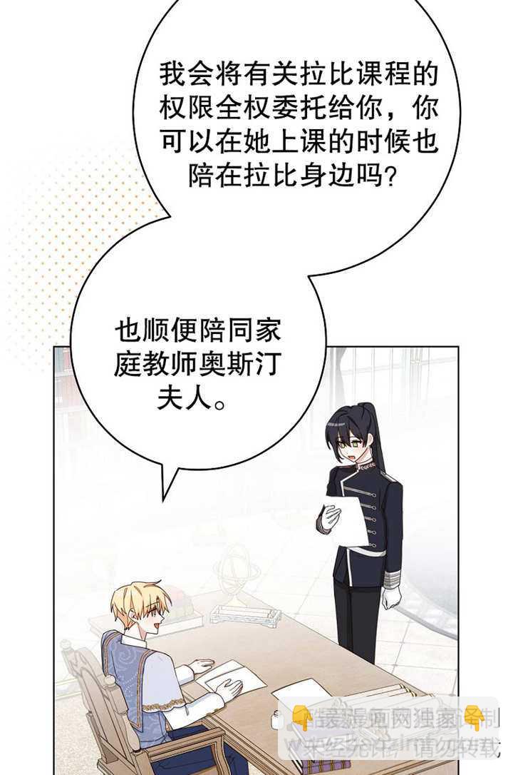 请珍惜朋友 - 第19话(2/2) - 8