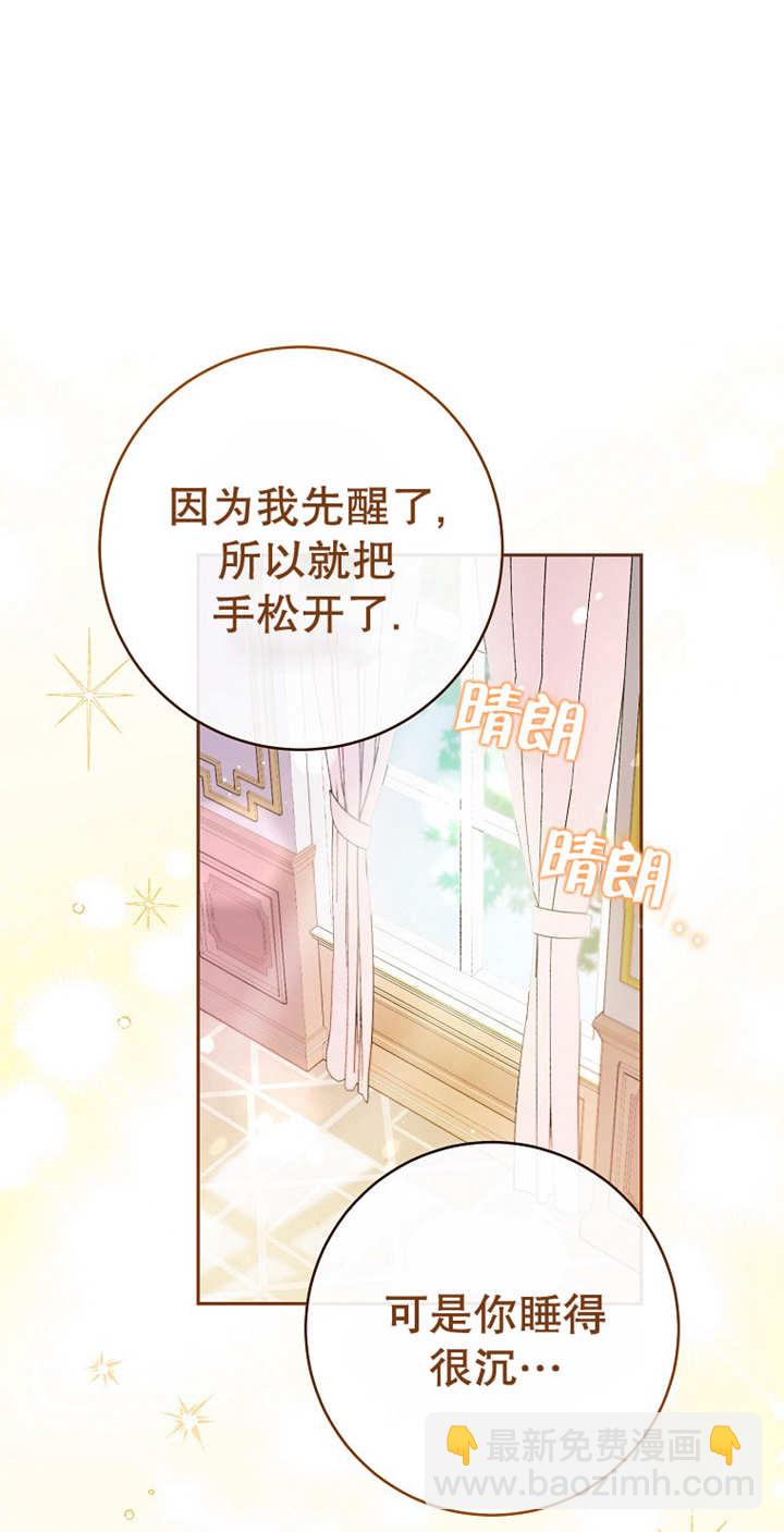 请珍惜朋友 - 第03话(1/2) - 6