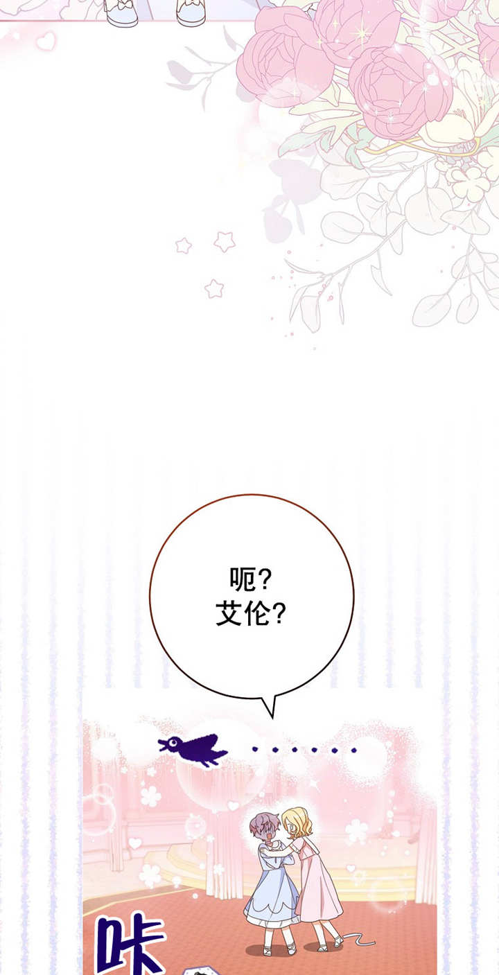 请珍惜朋友 - 第03话(2/2) - 1