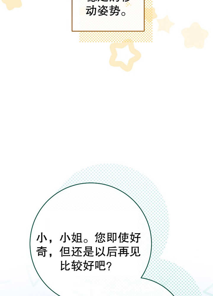 請珍惜朋友 - 第21話(1/2) - 5