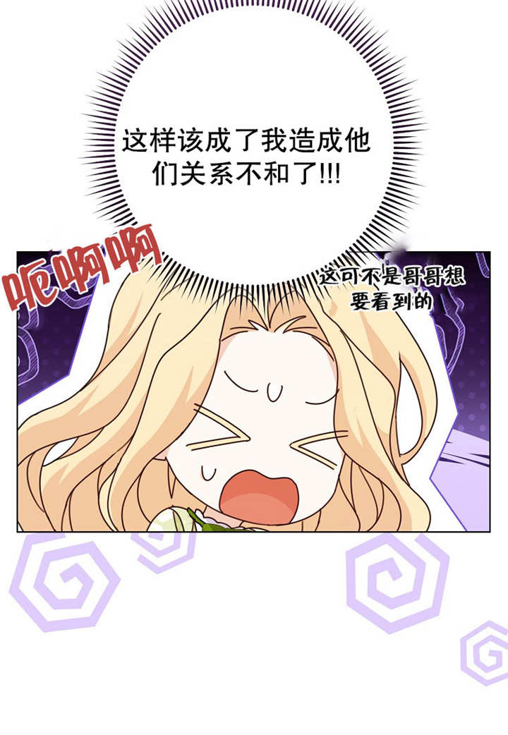 請珍惜朋友 - 第21話(2/2) - 7