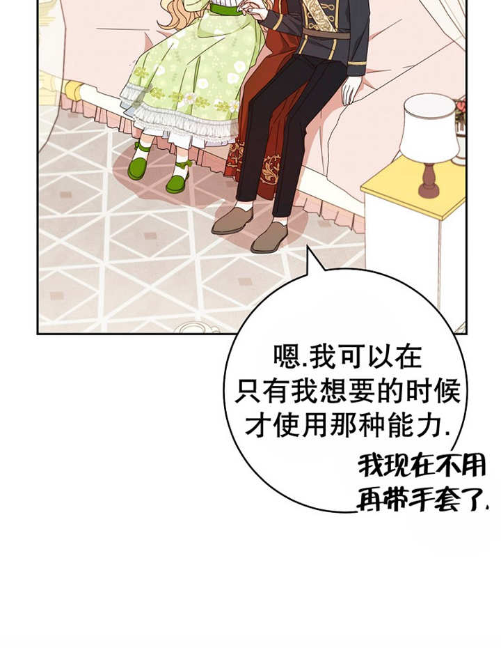 请珍惜朋友 - 第23话(1/3) - 4