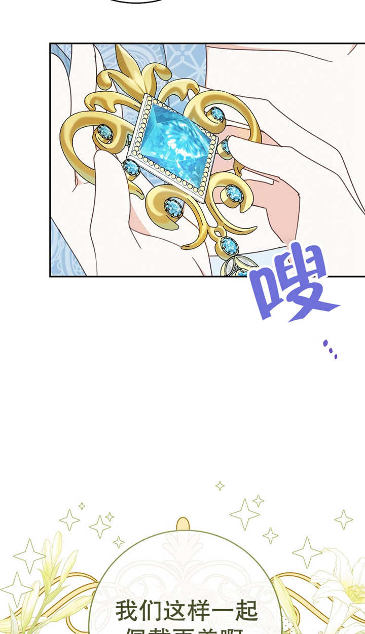 請珍惜朋友 - 第25話(1/2) - 7