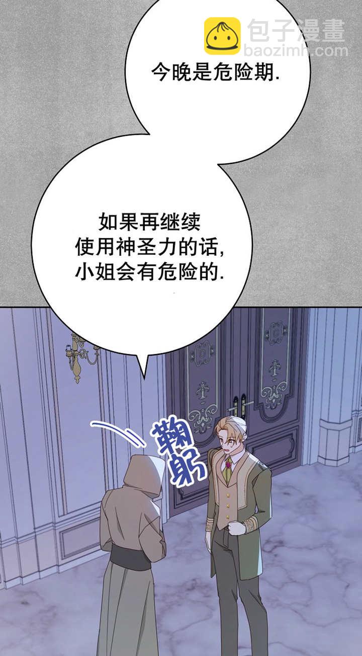 请珍惜朋友 - 第27话(2/2) - 2