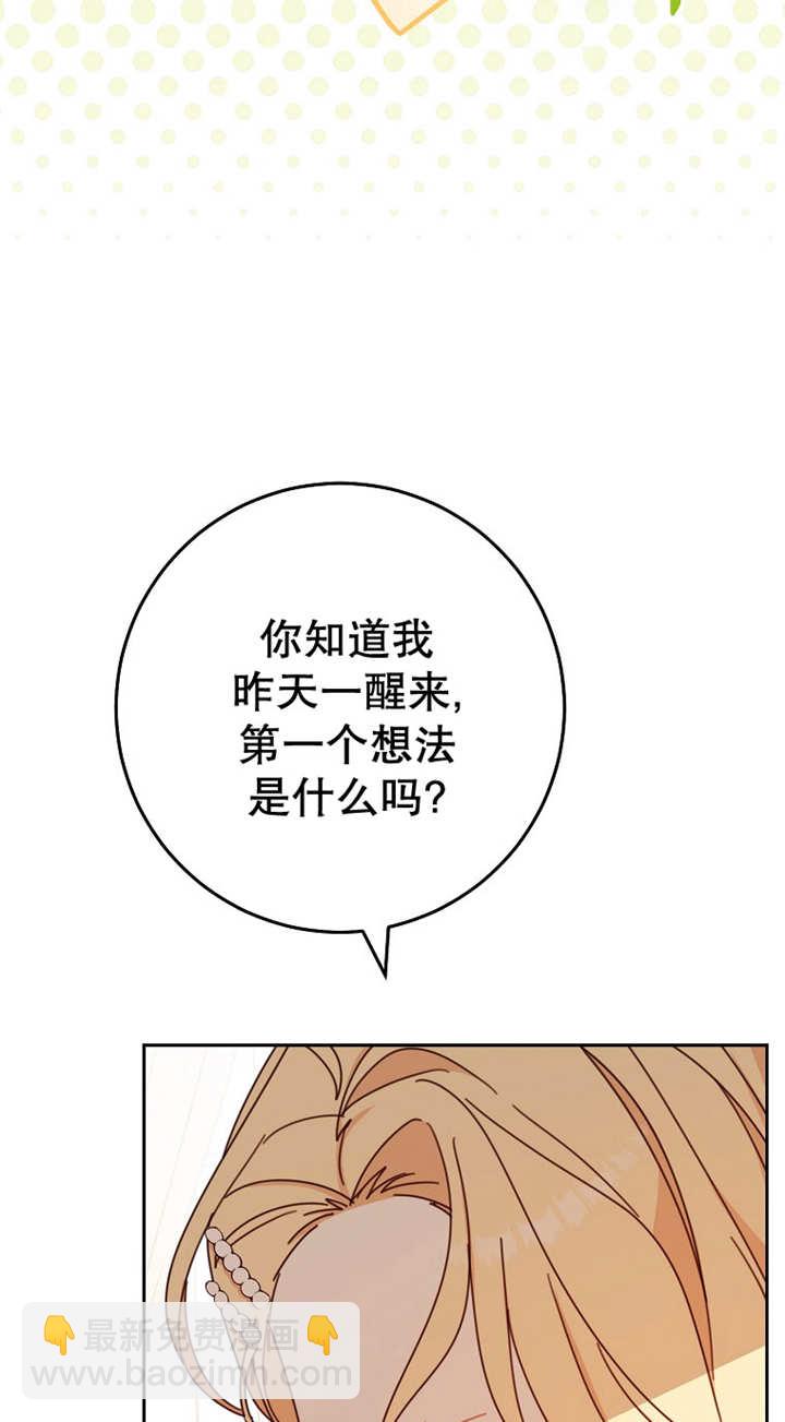 请珍惜朋友 - 第29话(1/2) - 5