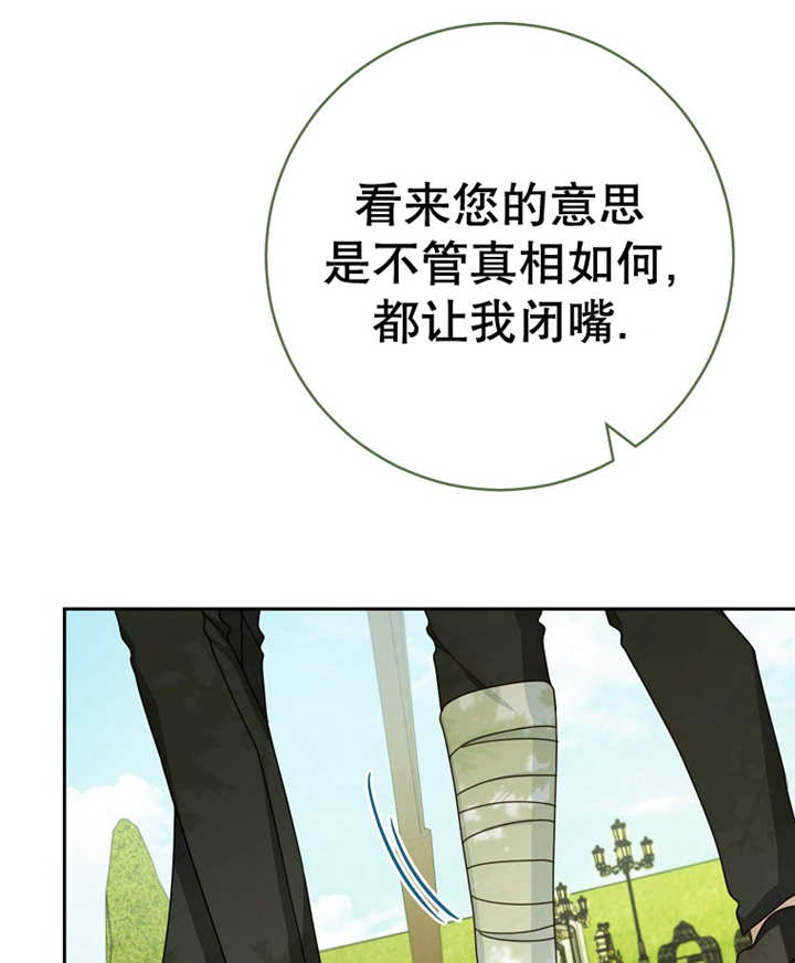 请珍惜朋友 - 第29话(2/2) - 7