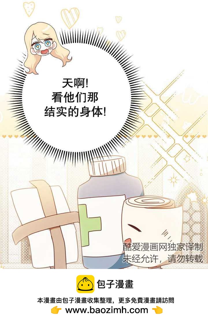 请珍惜朋友 - 第31话(3/3) - 4