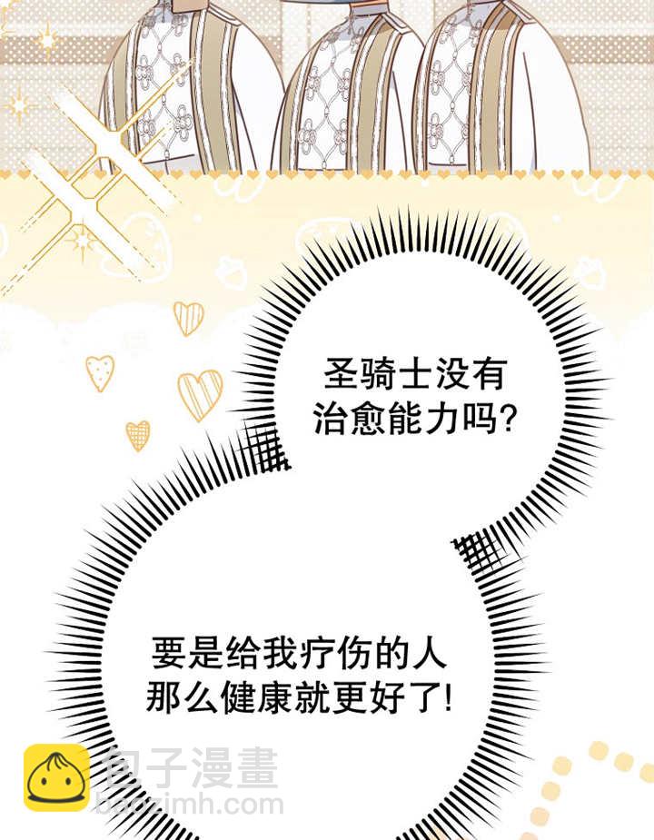 请珍惜朋友 - 第31话(3/3) - 5