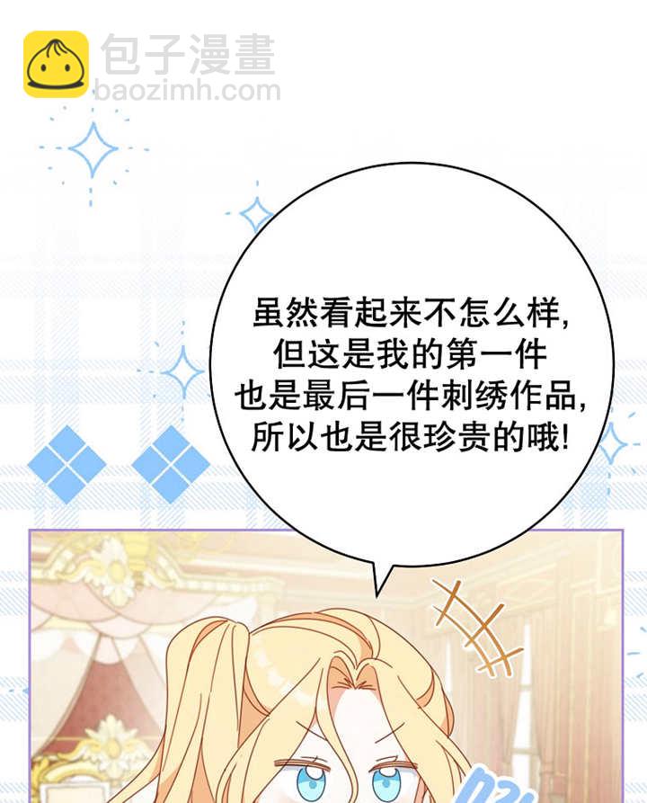 请珍惜朋友 - 第31话(1/3) - 6