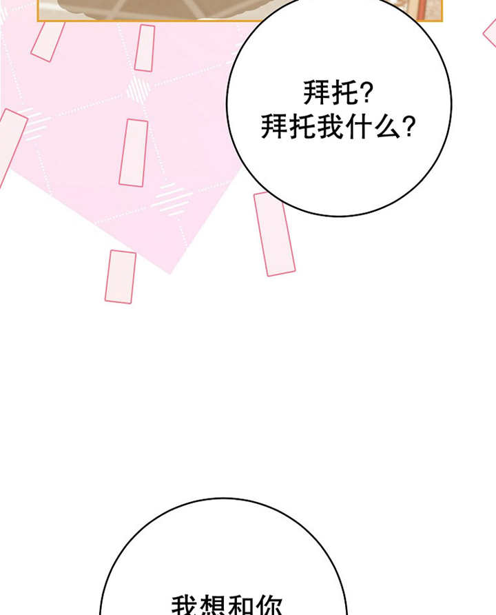 请珍惜朋友 - 第31话(1/3) - 6