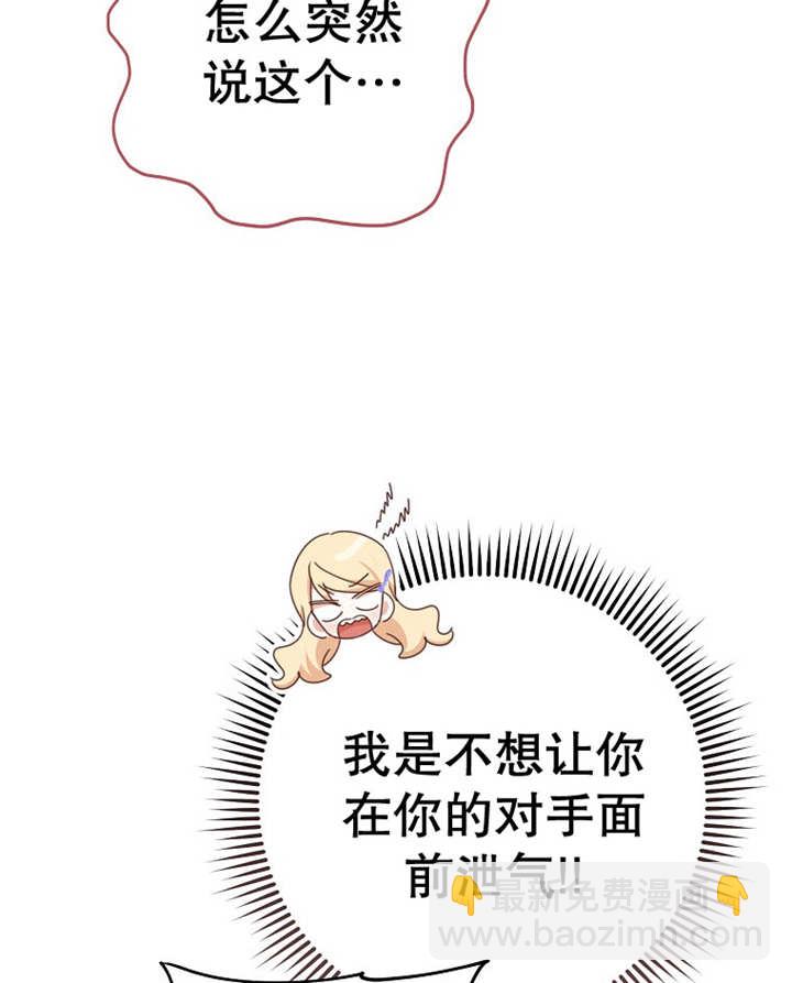 请珍惜朋友 - 第33话(1/3) - 1