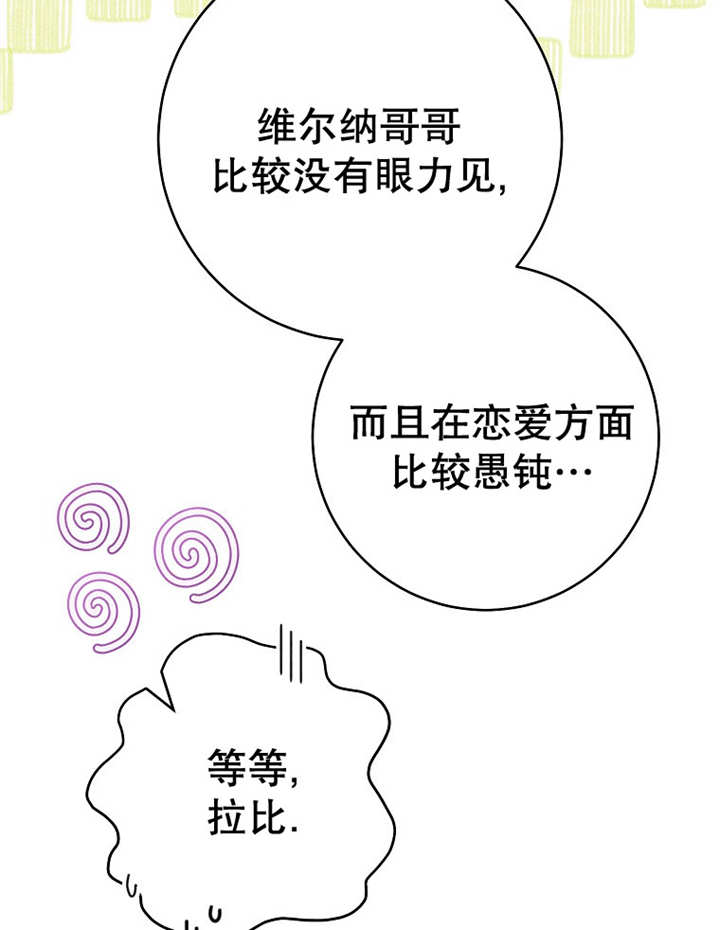 请珍惜朋友 - 第33话(2/3) - 6