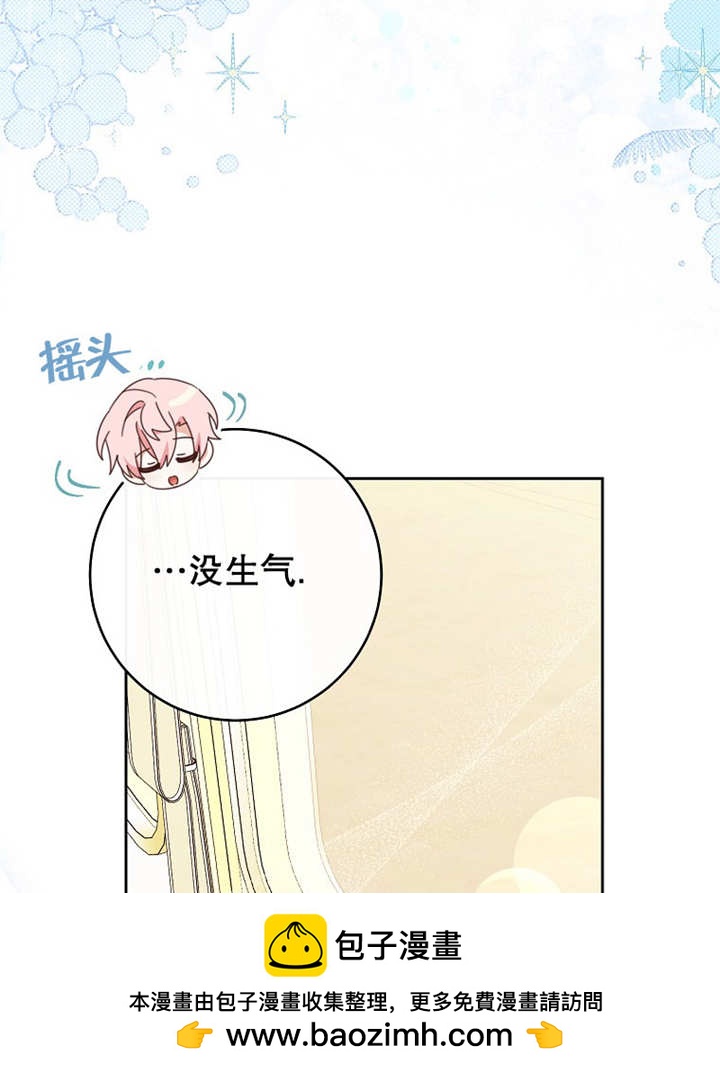 请珍惜朋友 - 第33话(2/3) - 4