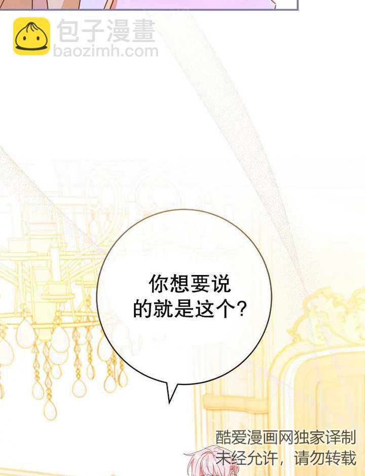 请珍惜朋友 - 第35话(1/3) - 6