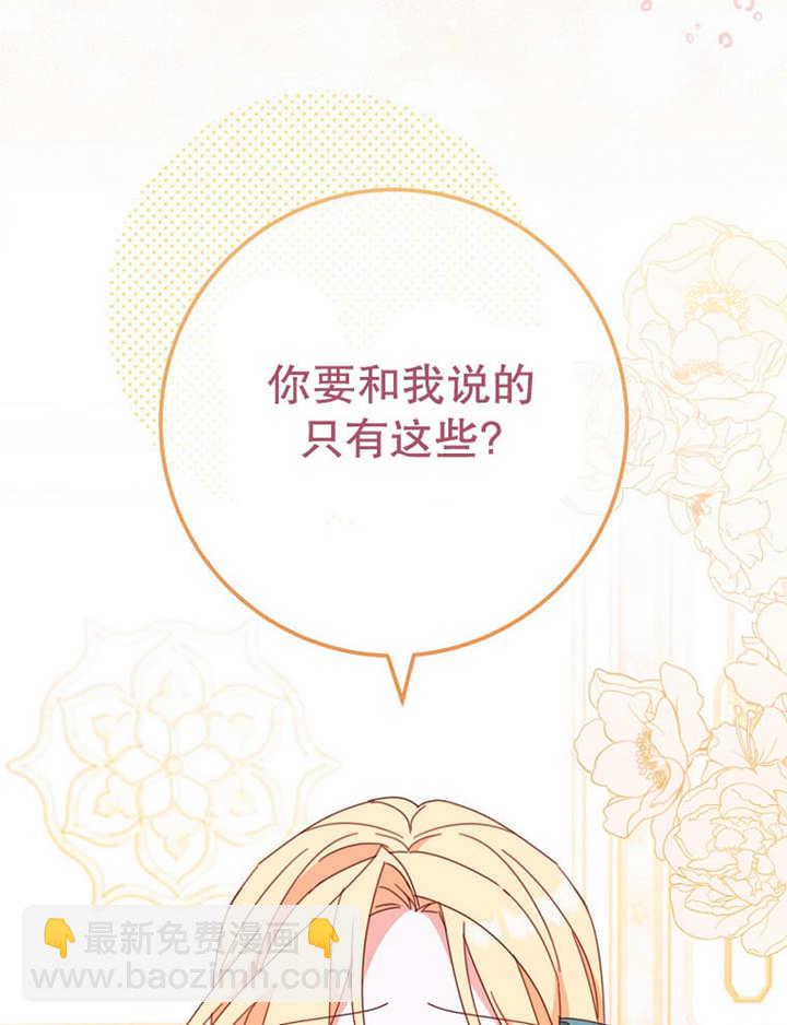 请珍惜朋友 - 第35话(1/3) - 5