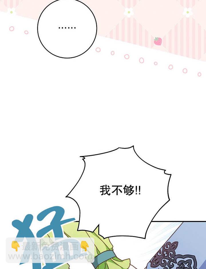 请珍惜朋友 - 第35话(2/3) - 1