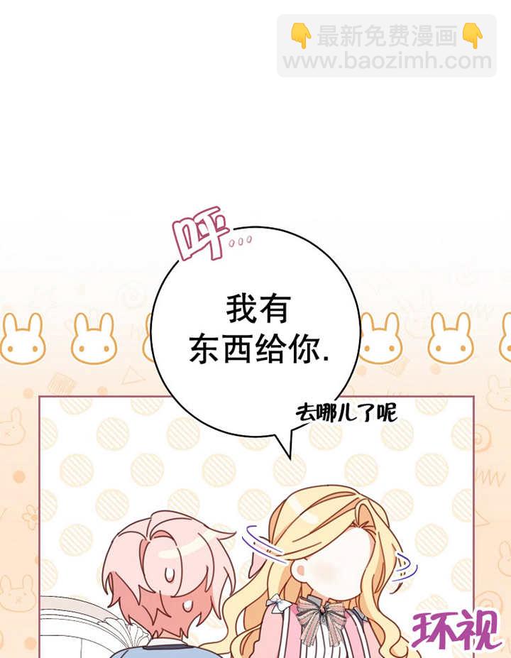 请珍惜朋友 - 第37话(1/3) - 6