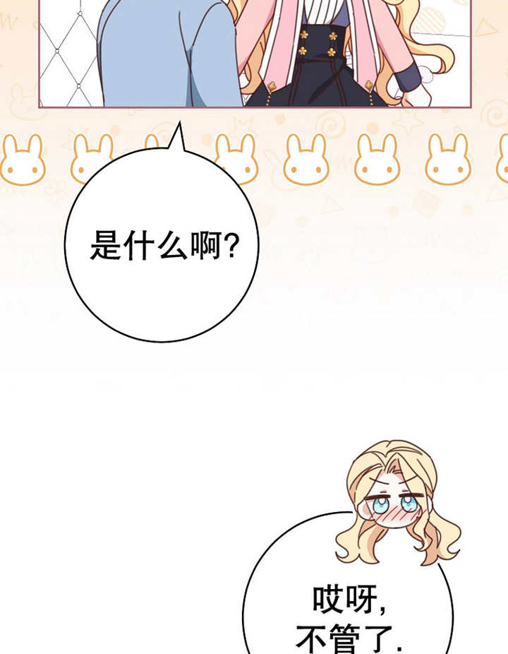 请珍惜朋友 - 第37话(1/3) - 7