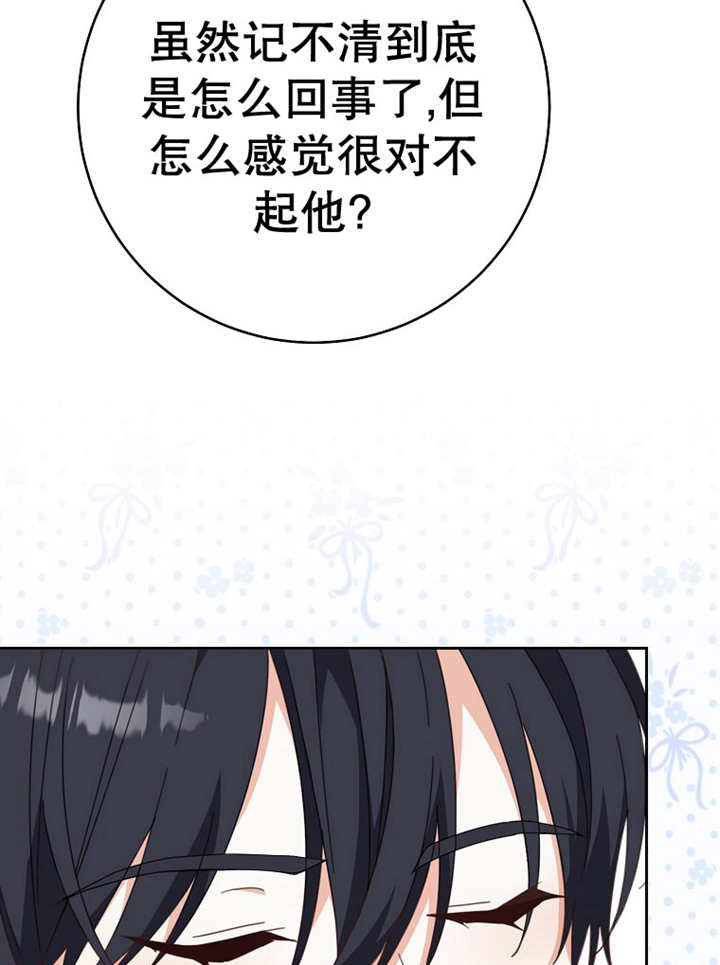 请珍惜朋友 - 第37话(2/3) - 5