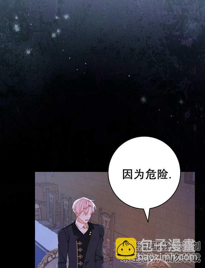 请珍惜朋友 - 第39话(1/3) - 7