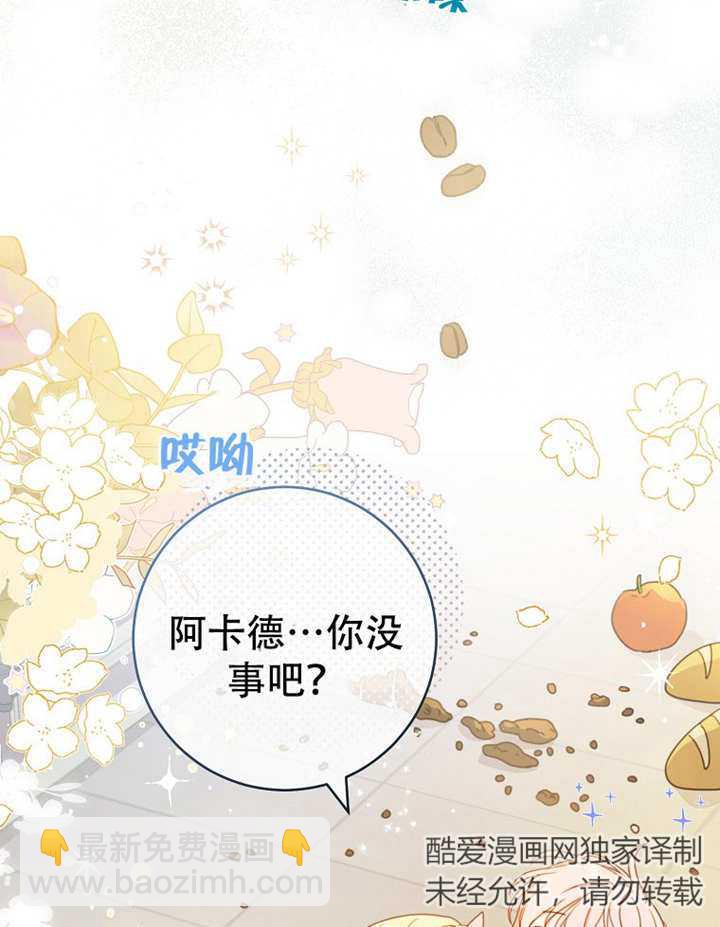 请珍惜朋友 - 第05话(1/3) - 4