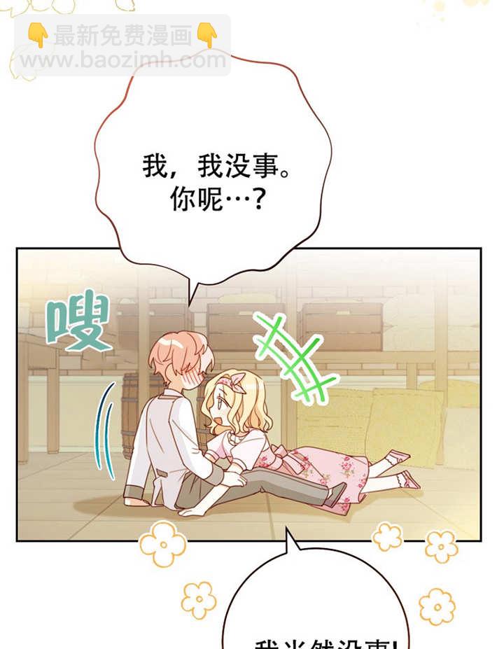 请珍惜朋友 - 第05话(1/3) - 6