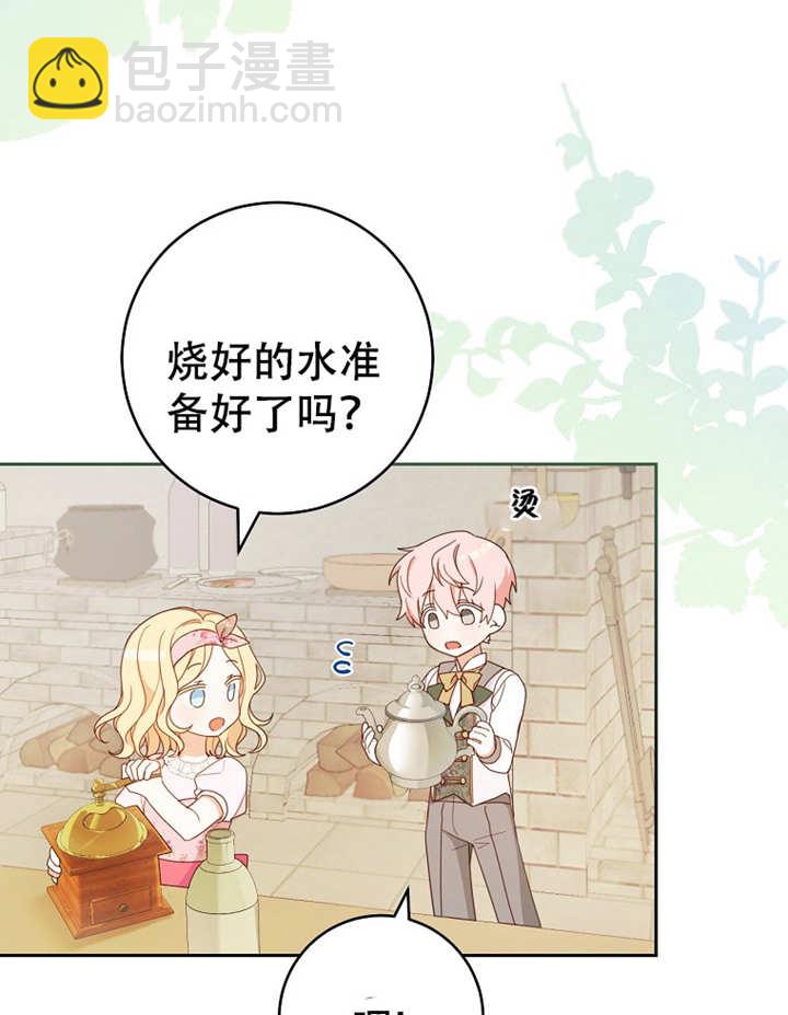 请珍惜朋友 - 第05话(2/3) - 7