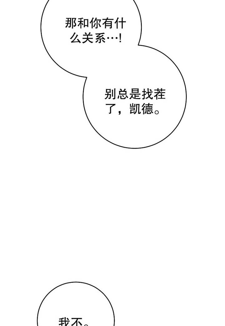 請珍惜朋友 - 第07話(2/2) - 6