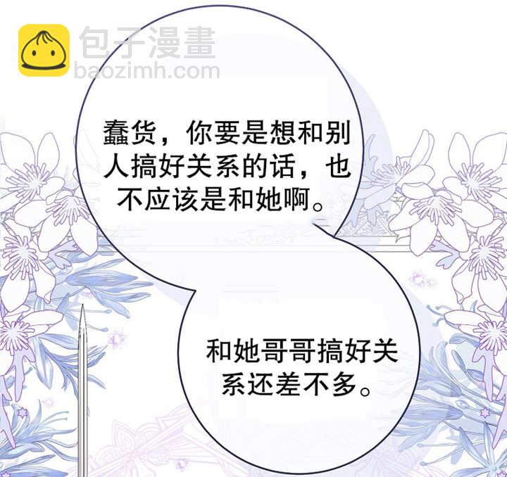 请珍惜朋友 - 第07话(2/2) - 5