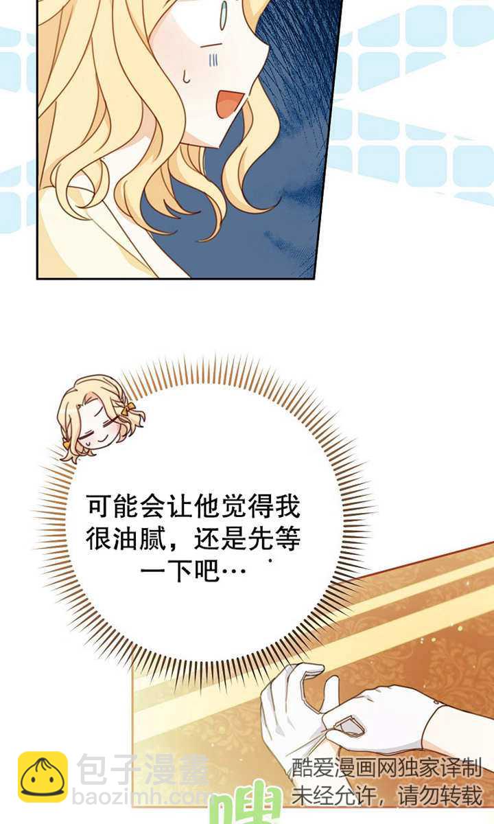 請珍惜朋友 - 第09話(2/2) - 6