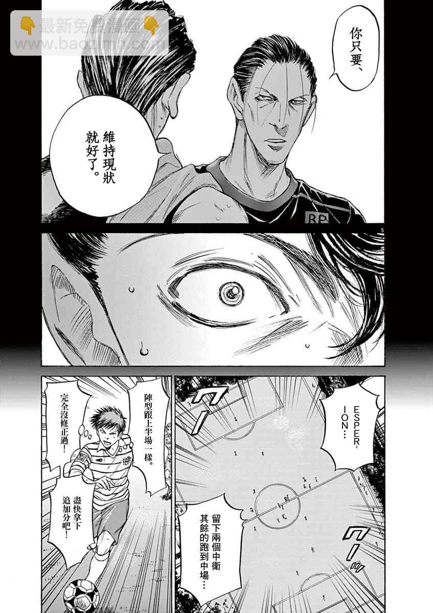 青之蘆葦 - 108話 - 1